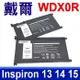 DELL 戴爾 WDX0R WDXOR 電池 Inspiron 7572 7573 7579 7580 7778 7000 二代 14-7572 Latitude 11-3190 11-3180 11-3189 11-3190 13-3379 13-3390 14-3480 14-3488 14-3490 15-3580 15-3588 15-3590 Vostro 14-5468 14-5471 14-5481 14-5490 15-3583 15-3590 15-3591 15-5000