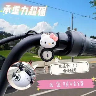 Hello Kitty電動車頭盔鎖  防盜   機車頭盔掛鉤  哆啦A夢   帕恰狗