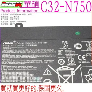 ASUS C32-N750 電池 (原裝) 華碩 N750 電池,N750J 電池,N750JV 電池,N750JK 電池,N750UD 電池