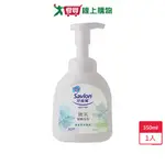 沙威隆抗菌洗手慕斯-清新草本薄荷350ML【愛買】