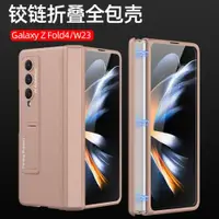 在飛比找ETMall東森購物網優惠-適用于三星z fold4手機殼Galaxy Z Fold4磁