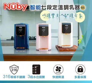 Nuby智能七段定溫調乳器/ 甜心粉