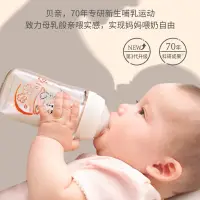在飛比找露天拍賣優惠-奶瓶貝親自然實感第三代生肖兔年嬰兒寶寶寬口徑玻璃奶瓶M奶嘴2
