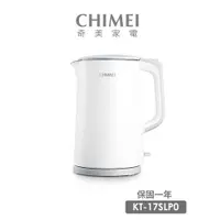 在飛比找蝦皮商城優惠-【CHIMEI 奇美】1.7L不鏽鋼防燙快煮壺(KT-17S