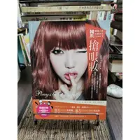 在飛比找蝦皮購物優惠-天母二手書店**韓系搶眼妝－－韓國人氣化妝女王PONY'S（