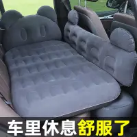 在飛比找蝦皮購物優惠-【現貨當天發】汽車充氣床墊 車好眠 車用充氣床汽車後排衝氣床