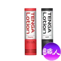 在飛比找momo購物網優惠-【TENGA】LOTION 新杯趣專用潤滑液(情趣用品 情趣