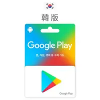 在飛比找蝦皮購物優惠-波谷商店 線上發卡 日本 韓國 Google Play 禮品