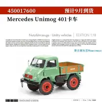 在飛比找Yahoo!奇摩拍賣優惠-Schuco舒克1:18 奔馳Unimog 烏尼莫克U401