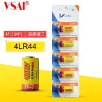 在飛比找蝦皮購物優惠-卷簾門電池 6V 電池 4LR44止吠器 電池 遙控器476