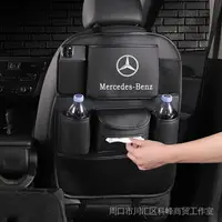 在飛比找樂天市場購物網優惠-Benz 賓士 座椅背收納袋 車內紙巾盒掛袋 車用置物袋 雜