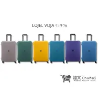 在飛比找GOODY 好物研究室優惠-【LOJEL VOJA】30吋行李箱