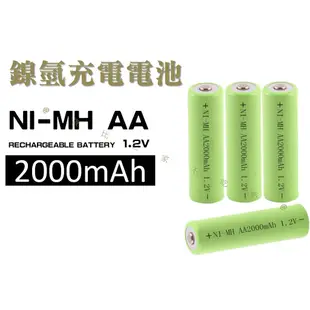 鎳氫充電電池 3號電池 重複使用 鎳氫1.2V 環保電池 AA 乾電池 2000mah 三號 太陽能充電電池AA