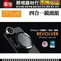 在飛比找Yahoo!奇摩拍賣優惠-【聖佳】ZTYLUS iPhone 7 plus 5.5吋 