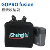 在飛比找松果購物優惠-【LOTUS】GOPRO fusion 360 相機收納包 