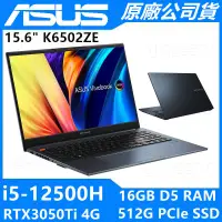 在飛比找蝦皮購物優惠-小確幸 ASUS K6502ZE-0082B12500H i