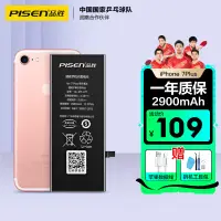 在飛比找京東台灣優惠-品勝 蘋果7Plus電池 iphone7Plus電池 蘋果電