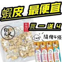 在飛比找蝦皮購物優惠-【寵糧本舖&奧滾主義】御天犬 凍乾超值量販包大包裝 雞胸肉凍