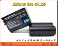 在飛比找Yahoo!奇摩拍賣優惠-【福笙】Nikon EN-EL15 防爆鋰電池 D810 D