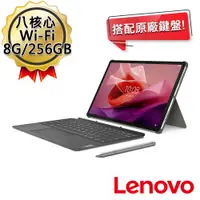 在飛比找ETMall東森購物網優惠-(原廠鍵盤組) Lenovo 聯想 Tab P12 TB37