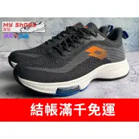 在飛比找蝦皮購物優惠-【My Shoes買鞋】LOTTO 樂得 透氣編織 安全反光