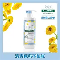 在飛比找7-ELEVEN線上購物中心優惠-KLORANE 蔻蘿蘭寶寶金盞花清爽身體乳 500ml