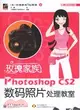 1CD-玫瑰家族PHOTOSHOP CS2數碼照片處理教室(簡體書)