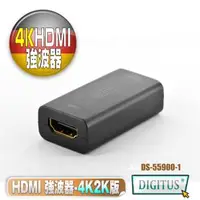在飛比找森森購物網優惠-曜兆DIGITUS HDMI 強波器(4K2K強力版)