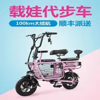 在飛比找蝦皮購物優惠-【臺灣專供】親子男女電動腳踏車母子車三人座迷你電動車超輕便攜