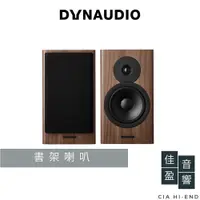 在飛比找蝦皮商城優惠-Dynaudio Evoke 20 書架喇叭｜公司貨｜佳盈音