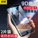 iPhone8Plus鋼化膜蘋果7防窺膜i7全屏覆蓋ip7黑色i8手機8s貼膜七7s八ip8抗摔7p全包邊8p防窺splus白色rplus半