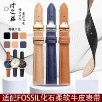 在飛比找蝦皮購物優惠-蔻馳 Fossil 女士手錶錶帶 FOSSIL 皮革 ES3