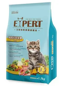 在飛比找Yahoo!奇摩拍賣優惠-BBUY　艾思柏 EXPERT 無穀健康寵食 成貓 幼貓  