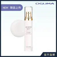 在飛比找momo購物網優惠-【OGUMA 水美媒】肌光鑽白乳液 EX(40ml X 1瓶