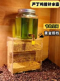 在飛比找樂天市場購物網優惠-蘆丁雞飲水器撞針式飲水器鸚鵡寵物用品喂水喂食器鵪鶉防污喂水壺