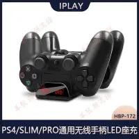 在飛比找Yahoo!奇摩拍賣優惠-PS4無線手柄LED座充 PS4手柄雙充充電底座充電器PS4