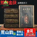 【一品茗香】天茯茶五年陳1KG金花黑茶陳年湖南安化安化黑茶金花茯磚正宗茶葉