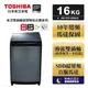 TOSHIBA 新禾東芝 16公斤【AW-DG16WAG】勁流雙渦輪變頻洗衣機