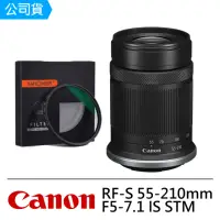 在飛比找momo購物網優惠-【Canon】RF-S 55-210mm F5-7.1 IS