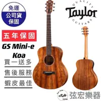 在飛比找蝦皮購物優惠-【全新免運】美國 Taylor GS mini-e Koa 