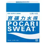 寶礦力粉66G/4包入 POCARI74G 戶外 運動 登山 補充體力 寶礦力水得 運動飲料 電解質 水分補給