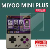 在飛比找蝦皮購物優惠-3.22 新品 新品MIYOO Mini+鋼化膜MIYOO 