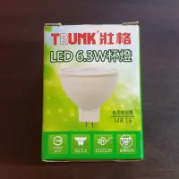 在飛比找蝦皮購物優惠-TRUNK 壯格 LED 6.3W 黃光 燈泡色 杯燈 LE