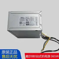 在飛比找Yahoo!奇摩拍賣優惠-全新DELL戴爾T1700 3620MT D365EM HU