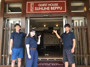 別府森萊民宿guesthouse sunline beppu