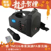 在飛比找PChome24h購物優惠-UR SOUND 藍芽無線肩掛式擴音機（單頻）PA606B