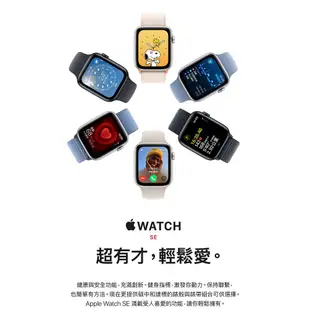 Apple Watch SE LTE 40mm 2023 運動型錶帶 現貨 廠商直送