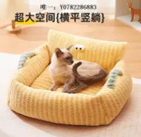 在飛比找Yahoo!奇摩拍賣優惠-寵物床沙發貓窩可愛貓咪床寵物貓貓睡墊冬季保暖小型犬約克夏狗窩