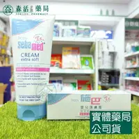 在飛比找樂天市場購物網優惠-藥局現貨_[施巴sebamed] 嬰兒護膚膏 50ml / 