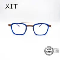 在飛比找蝦皮商城優惠-XIT eyewear C019 008 復古方形撞色(藍X